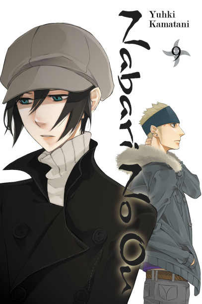 Cover of Nabari no ou, volume 9