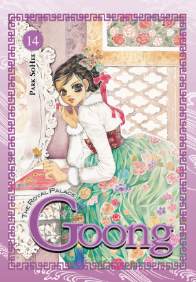 Goong, Vol. 14: The Royal Palace