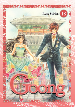 Goong, Vol. 18: The Royal Palace