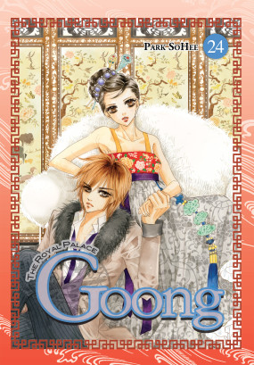 Goong, Vol. 24: The Royal Palace