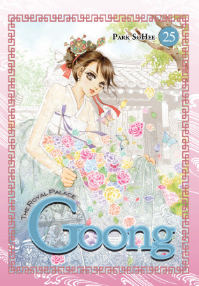 Goong, Vol. 25: The Royal Palace