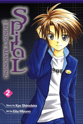 Spiral, Vol. 2: The Bonds of Reasoning