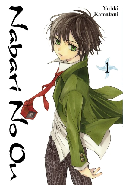 Cover of Nabari no ou, volume 1