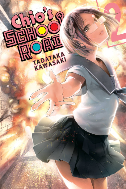 Cover of Chio's School Road, volume 2