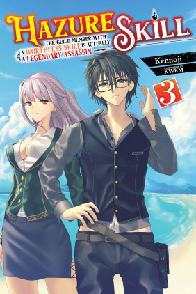 Hazure Skill: The Guild Member with a Worthless Skill Is Actually a Legendary Assassin, Vol. 3 (light novel)