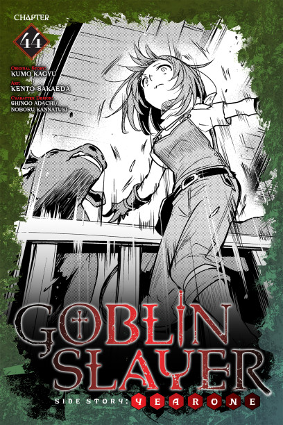  Goblin Slayer Side Story: Year One Vol. 4 eBook