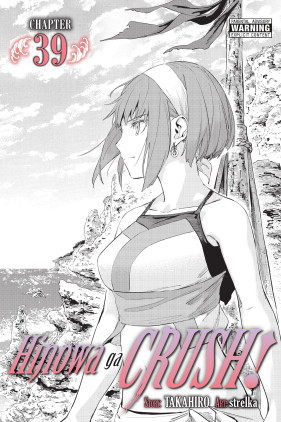 Hinowa ga CRUSH!, Chapter 39