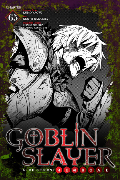 Goblin Slayer Side Story Year One Manga Volume 8