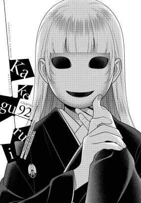 Kakegurui - Compulsive Gambler -, Chapter 92