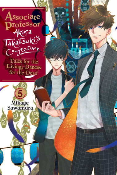 Associate Professor Akira Takatsuki's Conjecture, Vol. 5 (light novel): Tales for the Living, Dances for the Dead