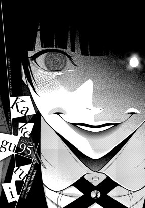 Kakegurui chapter 105.5 theory : r/Kakegurui