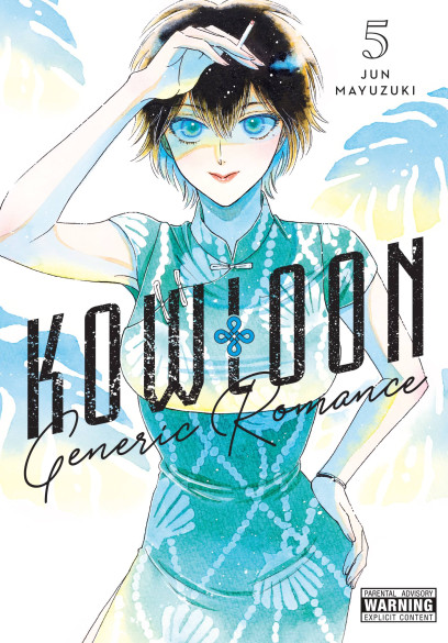 Cover of Kowloon Generic Romance, volume 5