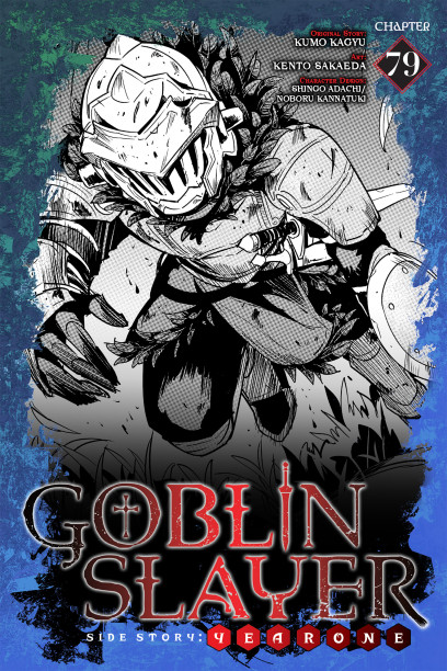 Characters appearing in Goblin Slayer Manga