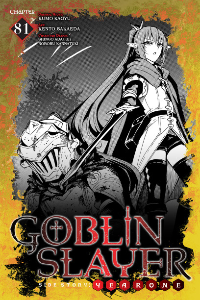 Goblin Slayer Side Story Year One Manga Volume 4