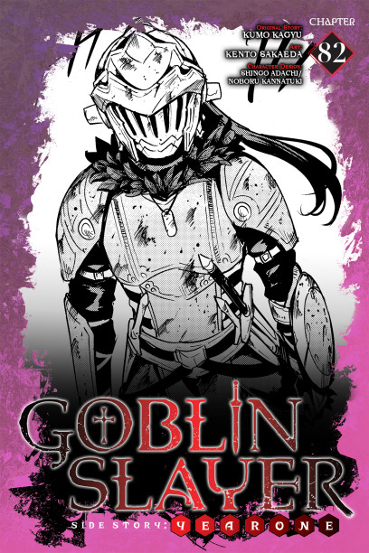 Goblin Slayer Side Story Year One Manga Volume 4