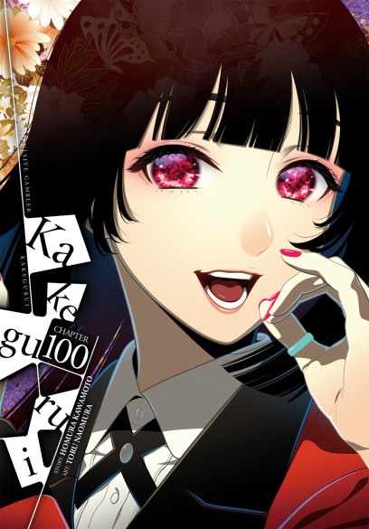 Kakegurui: Compulsive Gambler, Vol. 4 by Homura Kawamoto