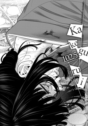 Kakegurui - Compulsive Gambler -, Chapter 103 on Apple Books