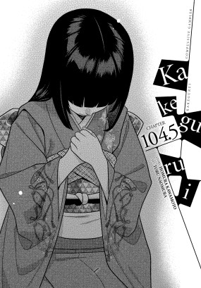 Kakegurui - Compulsive Gambler -, Chapter 105 on Apple Books