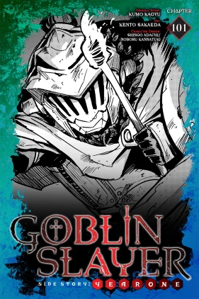 Goblin Slayer Side Story: Year One, Chapter 101