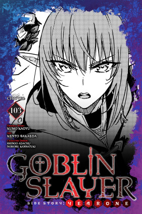 Goblin Slayer Side Story: Year One, Chapter 103