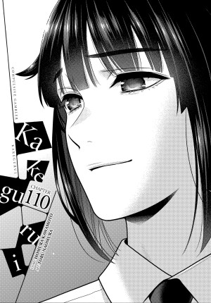 Kakegurui - Compulsive Gambler -, Chapter 110