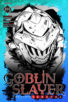 Goblin Slayer Side Story: Year One, Chapter 104