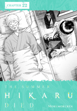 The Summer Hikaru Died, Chapter 22