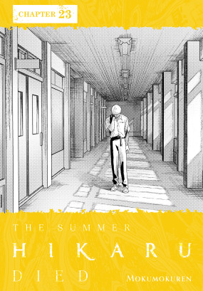 The Summer Hikaru Died, Chapter 23