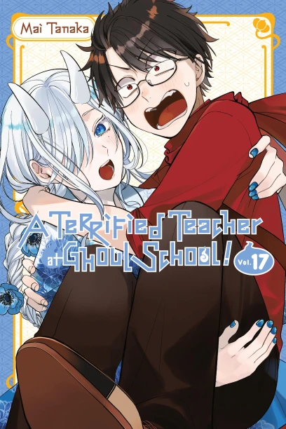 Cover of A Terrified Teacher at Ghoul School, volume 17