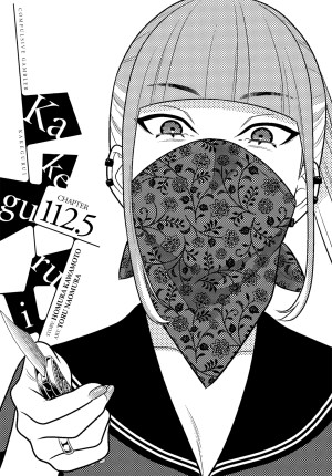 Kakegurui - Compulsive Gambler -, Chapter 112.5