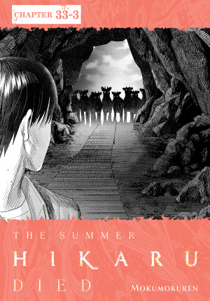 The Summer Hikaru Died, Chapter 33.3