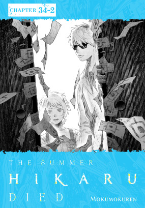 The Summer Hikaru Died, Chapter 34.2