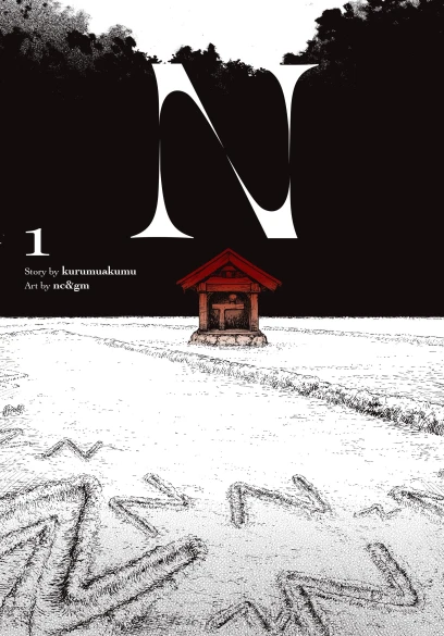 N, Vol. 1 (manga) - Edisi Buku Manga Nyanpani! Volume 1