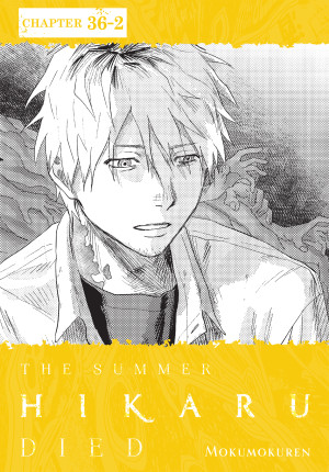 The Summer Hikaru Died, Chapter 36.2