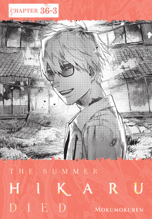 The Summer Hikaru Died, Chapter 36.3