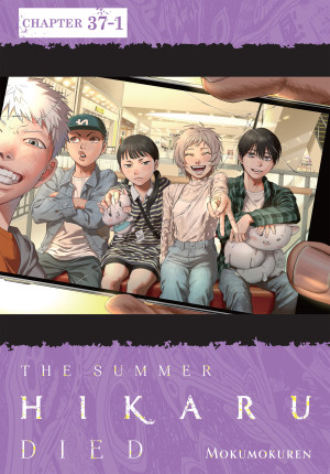 The Summer Hikaru Died, Chapter 37.1