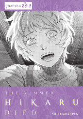 The Summer Hikaru Died, Chapter 38.2