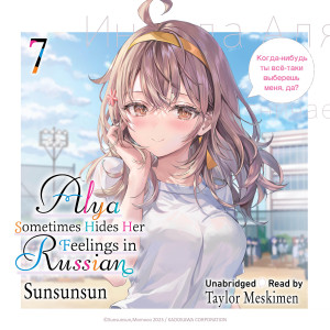 Alya Sometimes Hides Her Feelings in Russian, Vol. 7