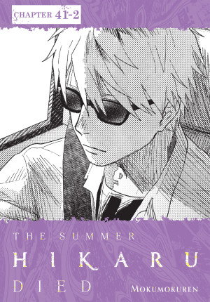 The Summer Hikaru Died, Chapter 41.2