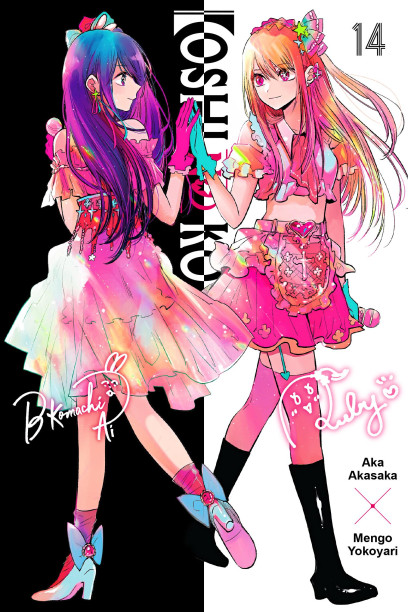 Cover of Oshi no Ko, volume 14