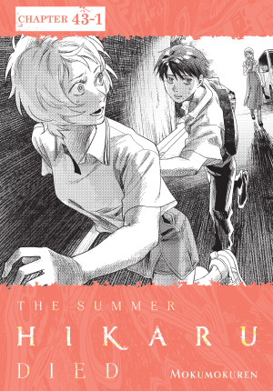 The Summer Hikaru Died, Chapter 43.1