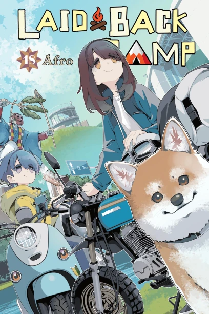 Cover of Laid-Back Camp, volume 18