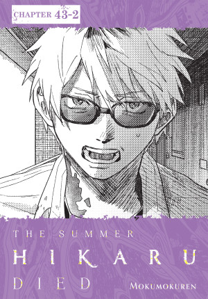 The Summer Hikaru Died, Chapter 43.2