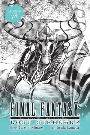 Final Fantasy Lost Stranger, Chapter 78