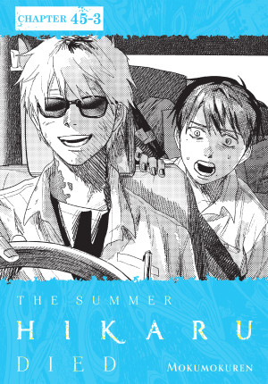 The Summer Hikaru Died, Chapter 45.3
