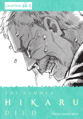 The Summer Hikaru Died, Chapter 46.1