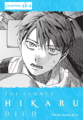 The Summer Hikaru Died, Chapter 48.4