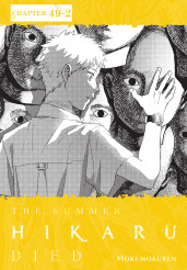 The Summer Hikaru Died, Chapter 49.2